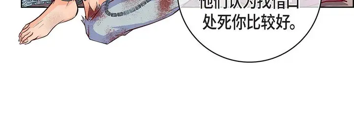 漫画《献给心脏》第97话第152张图