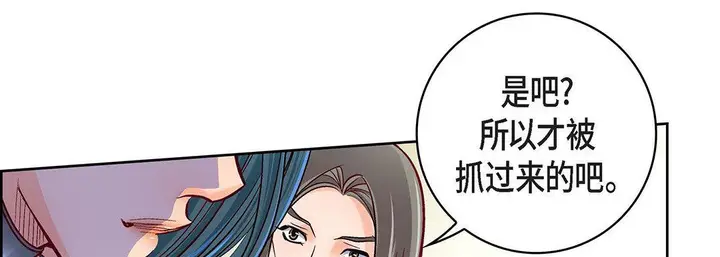 漫画《献给心脏》第97话第154张图