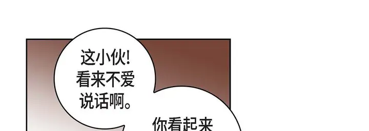 漫画《献给心脏》第97话第157张图