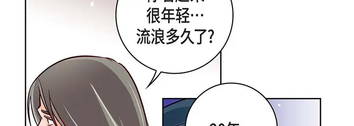 漫画《献给心脏》第97话第158张图