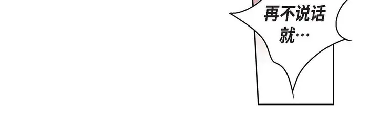 漫画《献给心脏》第97话第16张图