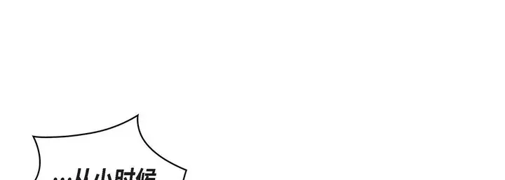 漫画《献给心脏》第97话第161张图