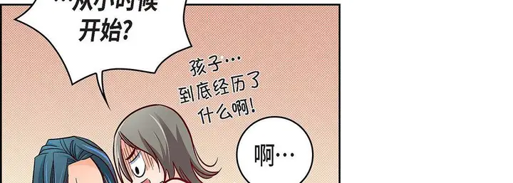 漫画《献给心脏》第97话第162张图