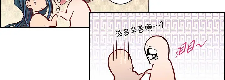 漫画《献给心脏》第97话第163张图