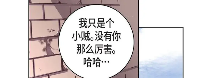 漫画《献给心脏》第97话第166张图