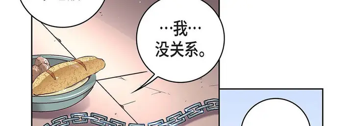 漫画《献给心脏》第97话第170张图