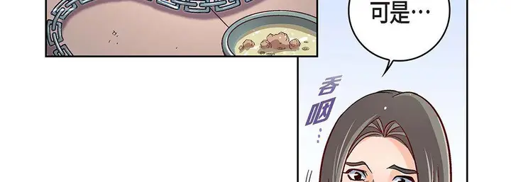 漫画《献给心脏》第97话第171张图