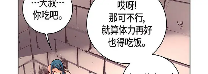 漫画《献给心脏》第97话第174张图