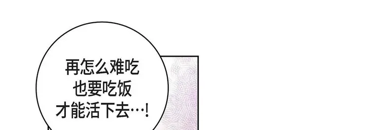 漫画《献给心脏》第97话第177张图