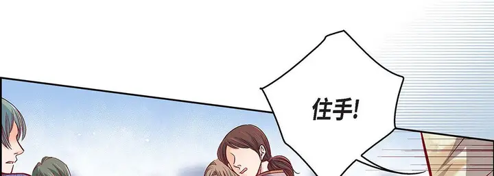 漫画《献给心脏》第97话第18张图