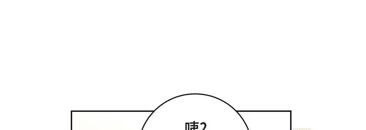 漫画《献给心脏》第97话第181张图
