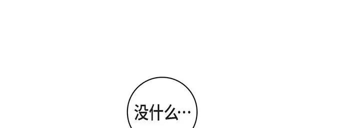 漫画《献给心脏》第97话第185张图