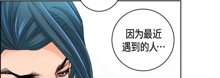 漫画《献给心脏》第97话第186张图