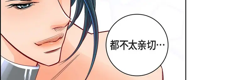 漫画《献给心脏》第97话第187张图