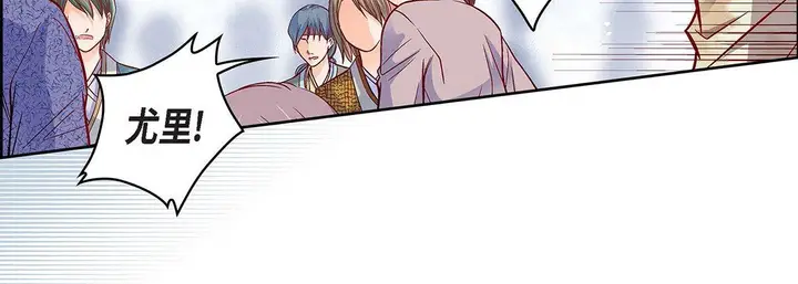 漫画《献给心脏》第97话第19张图