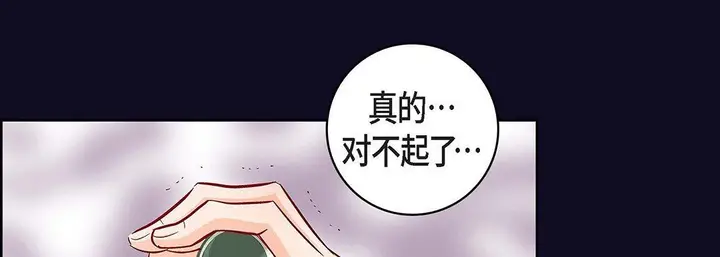 漫画《献给心脏》第97话第201张图