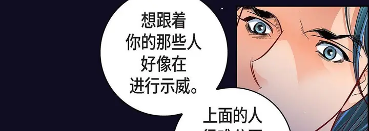 漫画《献给心脏》第97话第203张图