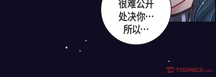 漫画《献给心脏》第97话第204张图