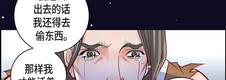 漫画《献给心脏》第97话第206张图