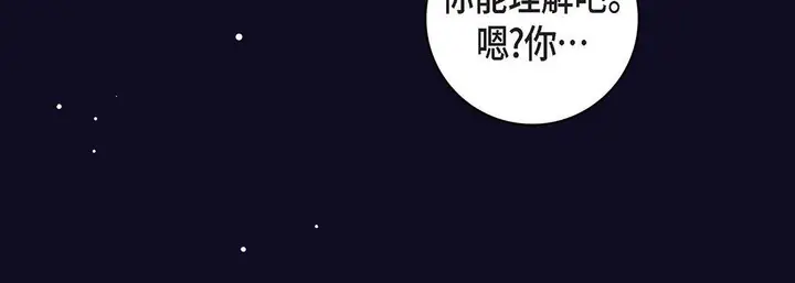 漫画《献给心脏》第97话第208张图