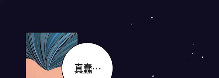 漫画《献给心脏》第97话第209张图