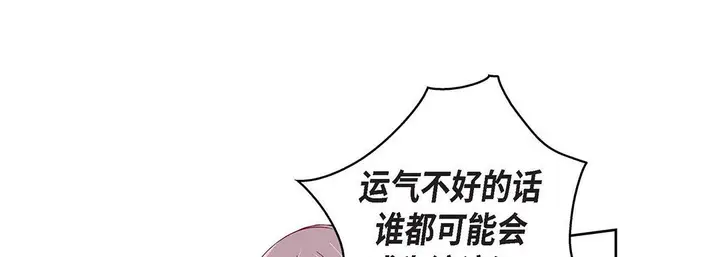 漫画《献给心脏》第97话第21张图