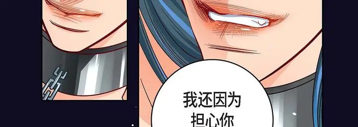 漫画《献给心脏》第97话第211张图