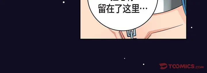 漫画《献给心脏》第97话第212张图