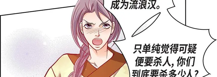 漫画《献给心脏》第97话第22张图