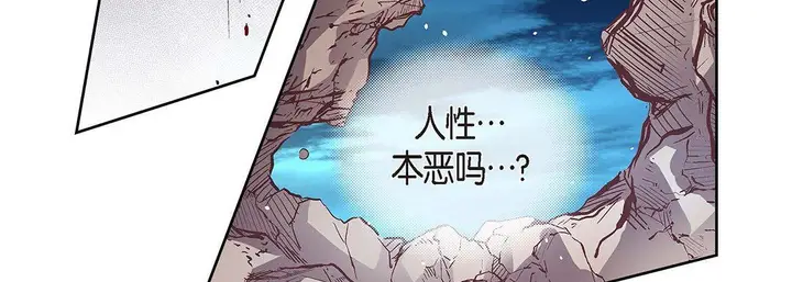 漫画《献给心脏》第97话第223张图