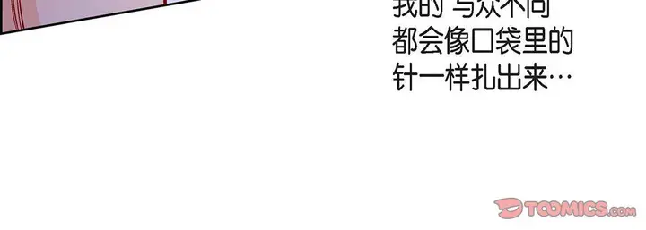 漫画《献给心脏》第97话第228张图