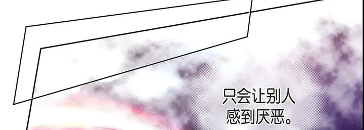 漫画《献给心脏》第97话第230张图