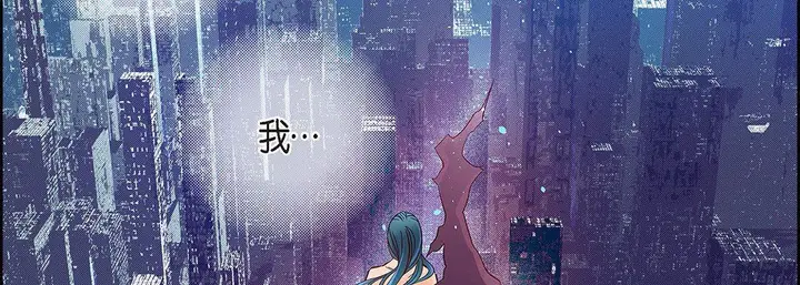 漫画《献给心脏》第97话第234张图