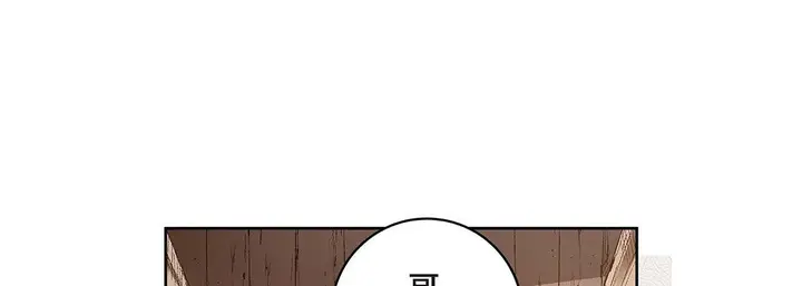漫画《献给心脏》第97话第33张图