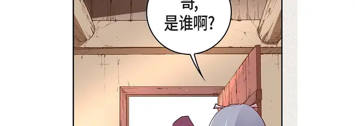 漫画《献给心脏》第97话第34张图
