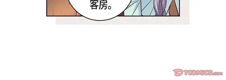 漫画《献给心脏》第97话第36张图