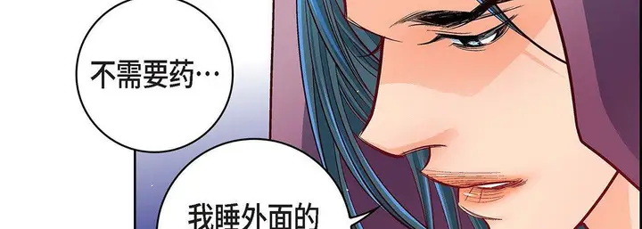 漫画《献给心脏》第97话第39张图