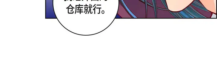 漫画《献给心脏》第97话第40张图