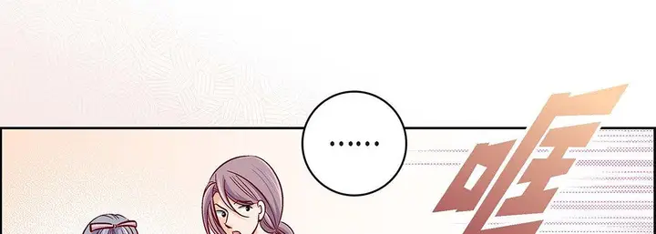 漫画《献给心脏》第97话第42张图