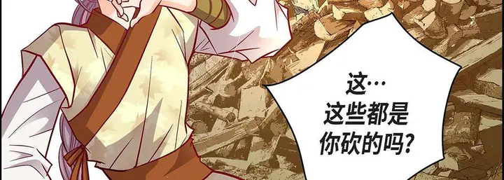 漫画《献给心脏》第97话第51张图