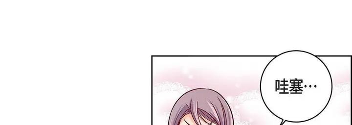 漫画《献给心脏》第97话第53张图