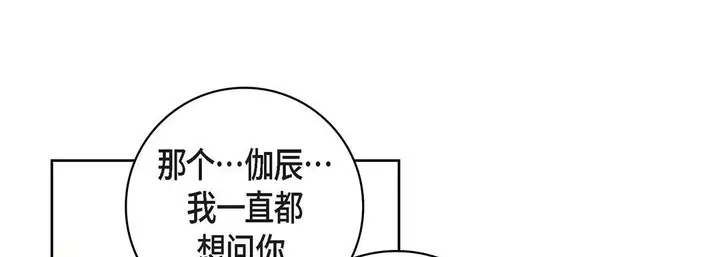漫画《献给心脏》第97话第61张图