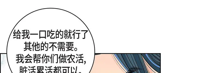 漫画《献给心脏》第97话第65张图