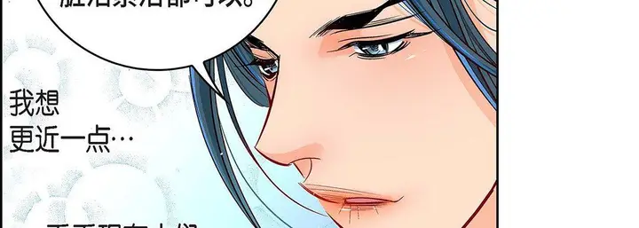 漫画《献给心脏》第97话第66张图