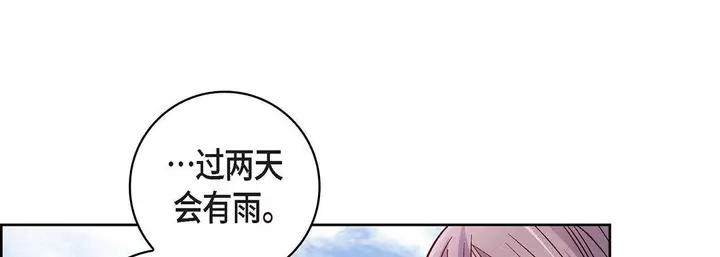 漫画《献给心脏》第97话第73张图