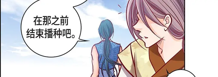 漫画《献给心脏》第97话第74张图