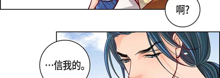 漫画《献给心脏》第97话第75张图