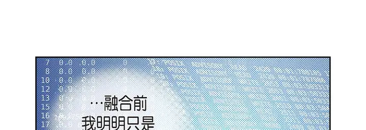 漫画《献给心脏》第97话第85张图