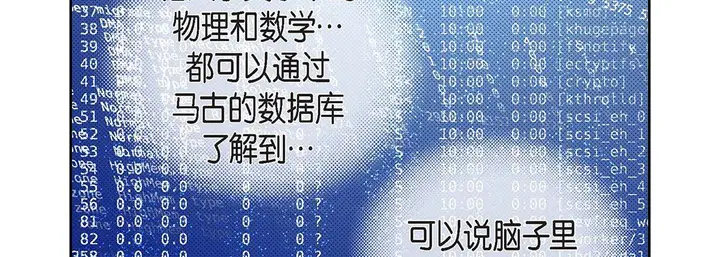 漫画《献给心脏》第97话第87张图