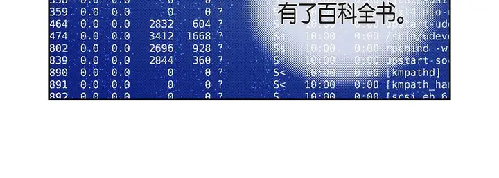 漫画《献给心脏》第97话第88张图